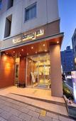 Туры в отель Dormy Inn Matsumoto Natural Hot Spring
