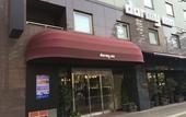 Туры в отель Dormy Inn Hiroshima Hot Spring