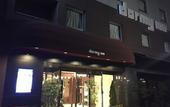 Туры в отель Dormy Inn Hiroshima Hot Spring