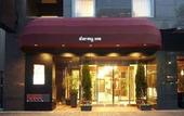 Туры в отель Dormy Inn Hiroshima Hot Spring