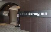 Туры в отель Dormy Inn Nagasaki Shinchi Chinatown Hot Spring