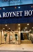 Туры в отель Daiwa Roynet Hotel Gifu