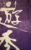 Туры в отель Takimotokan Yukinosato
