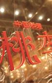 Туры в отель Hotel Metropolitan Sendai