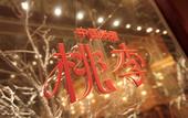 Туры в отель Hotel Metropolitan Sendai