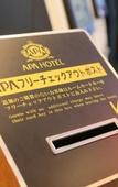 Туры в отель APA Hotel Sendai Eki Itsutsubashi