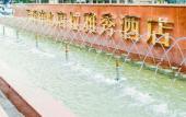 Туры в отель Tangla Hotel Tianjin