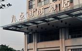 Туры в отель Nine Point International Hotel