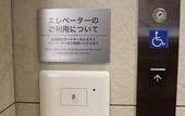 Туры в отель Meitetsu Inn Nagoya Sakuradori