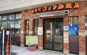 Туры в отель Meitetsu Inn Nagoya Sakuradori