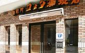 Туры в отель Meitetsu Inn Nagoya Sakuradori