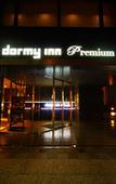 Туры в отель Dormy Inn Premium Nagoya Sakae Natural Hot Spring