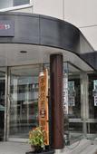 Туры в отель Hotel Matsumoto Yorozuya