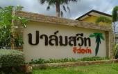 Туры в отель Palm Sweet Resort