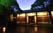 Туры в отель Atami Sekitei
