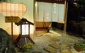 Туры в отель Atami Sekitei