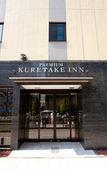 Туры в отель Kuretake Inn Premium Shizuokaekimae