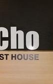 Туры в отель Sokcho & Guesthouse