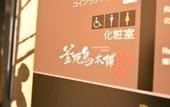 Туры в отель APA Hotel Machidaeki-Higashi