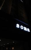 Туры в отель Soma Hotel