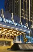 Туры в отель Wanda Vista Urumqi