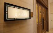 Туры в отель Hotel Sunroute Sopra Kobe Annesso