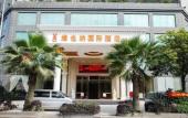 Туры в отель Vienna International Hotel (Dongguan Humen High-speed Railway Station Wanda Plaza Branch)