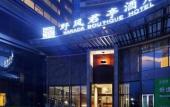 Туры в отель SSAW Boutique Hotel Hangzhou Wulin plaza Yefeng Modern Center