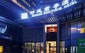 Туры в отель SSAW Boutique Hotel Hangzhou Wulin plaza Yefeng Modern Center