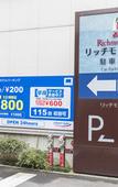 Туры в отель Richmond Hotel Nagasaki Shianbashi