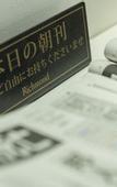 Туры в отель Richmond Hotel Nagasaki Shianbashi