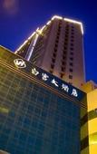 Туры в отель Bojin JI Hotel (Nanjing Xuanwu Lake Park)