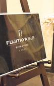 Туры в отель FUJITAYA BnB