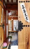 Туры в отель Inwoo House
