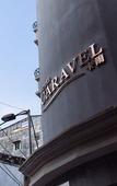 Туры в отель Caravel Hotel