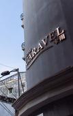 Туры в отель Caravel Hotel