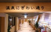 Туры в отель Tateshina Grand Hotel Takinoyu
