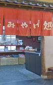 Туры в отель Moriaki Ryokan