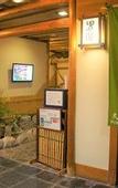 Туры в отель Moriaki Ryokan