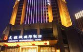 Туры в отель Swancity International Hotel Zhengzhou