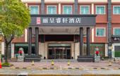 Туры в отель Rezen Select  Shanghai International Resort