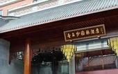 Туры в отель Xiangyunsha Garden Hotel(Qinghui Garden)