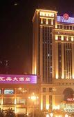 Туры в отель Hebei Huibin Hotel
