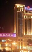 Туры в отель Hebei Huibin Hotel
