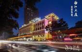 Туры в отель Zhejiang Hotel
