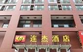 Туры в отель Lianjie Hotel