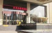 Туры в отель Golden Ray International Hotel