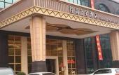Туры в отель Jiagao Business Hotel(FoShan NanHai WanKe)
