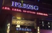 Туры в отель Hoikong boutique hotel