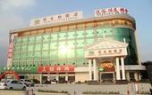 Туры в отель Vienna Hotel (Huizhou Citic)